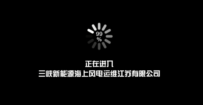 风光三峡，等你有“位”来 | 江苏运维公司篇