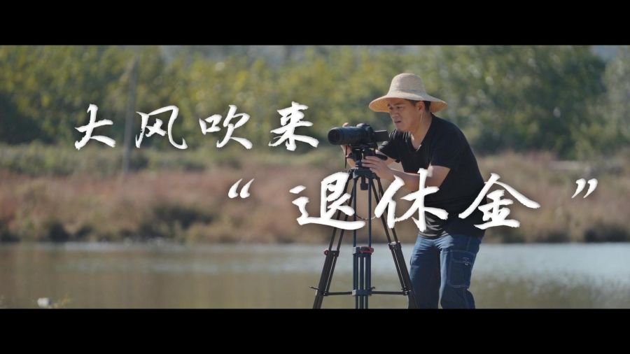 三峡能源第八届微视频大赛